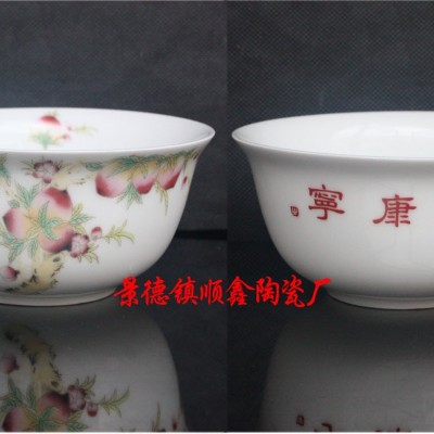 陶瓷寿碗