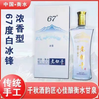 67度白冰锋