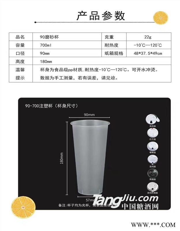 一次性注塑奶茶杯加厚透明或磨砂22克重专版定制