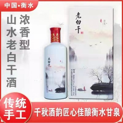 山水老白干酒