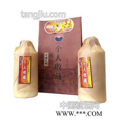 茅台镇不老酒个人收藏酒