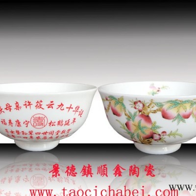 陶瓷寿碗厂家