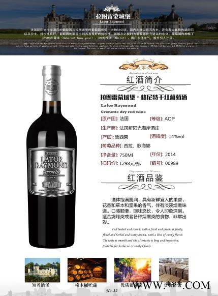 法国进口拉图雷蒙城堡*奥乐干红图3