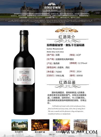 法国进口拉图雷蒙城堡*奥乐干红图2
