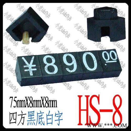 组合式标价牌8图1
