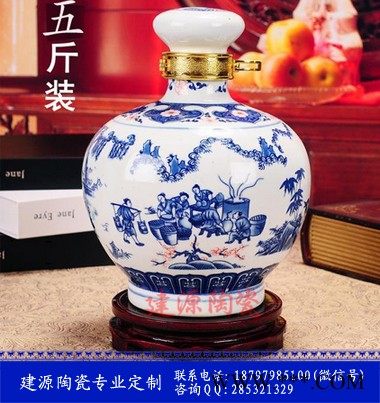 黑釉酒字瓶批发 1斤5斤10斤酿酒瓶 定制陶瓷瓶厂家图1