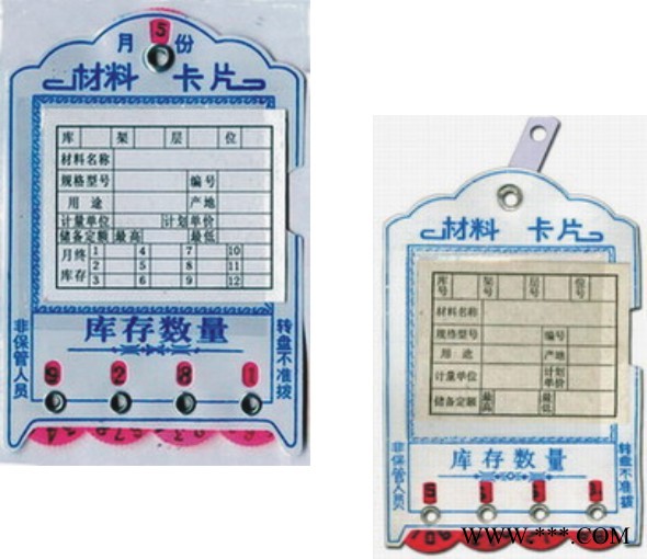 磁性物料料签卡片