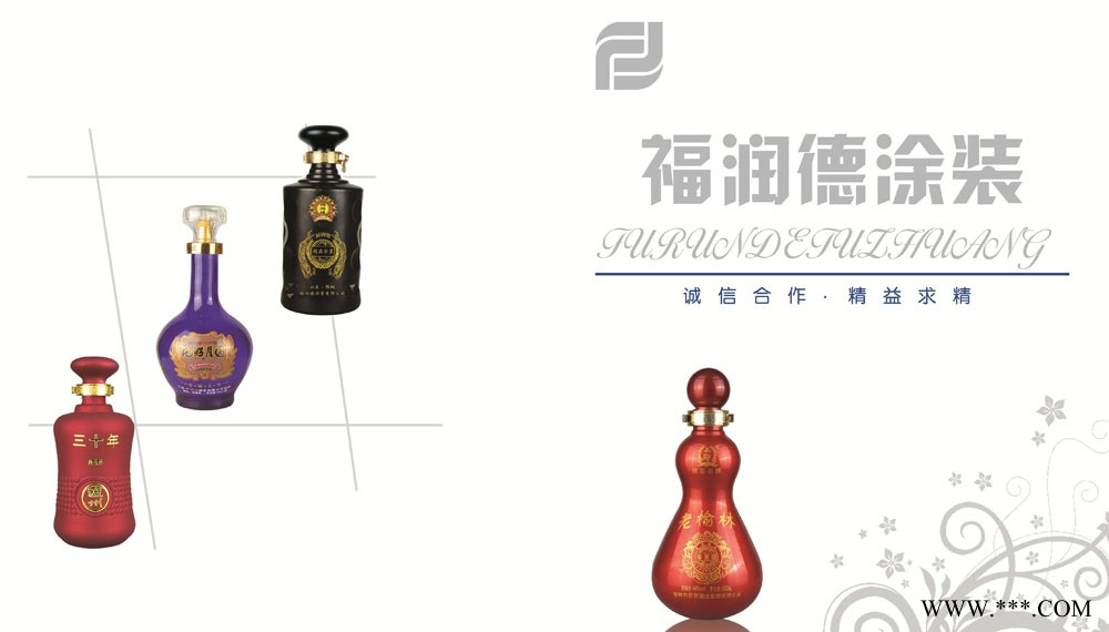 彩色酒瓶图1