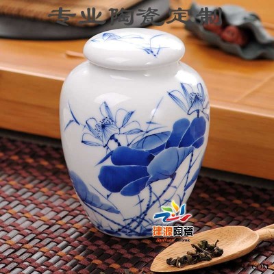 养生药膏包装罐 青花瓷罐子 昆明中医馆指定采购厂家