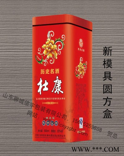 杜康铁盒厂，杜康铁盒厂家-信宇包装图1