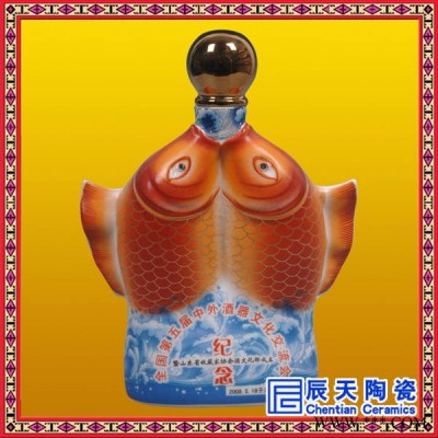 陶瓷酒瓶定做 陶瓷酒瓶厂家