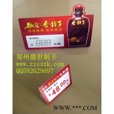 白酒折弯卡