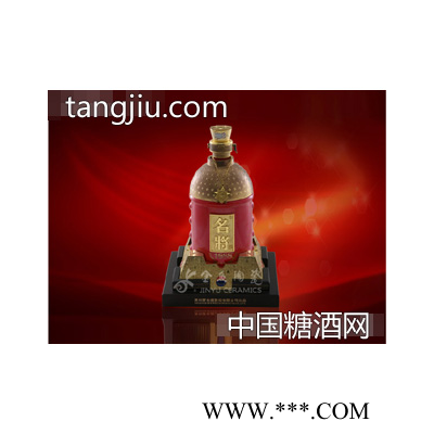 1688名将酒瓶