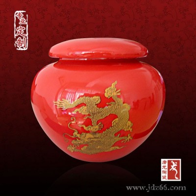 景德镇颜色釉瓷罐礼品 红釉龙纹陶瓷食品罐礼品 定制