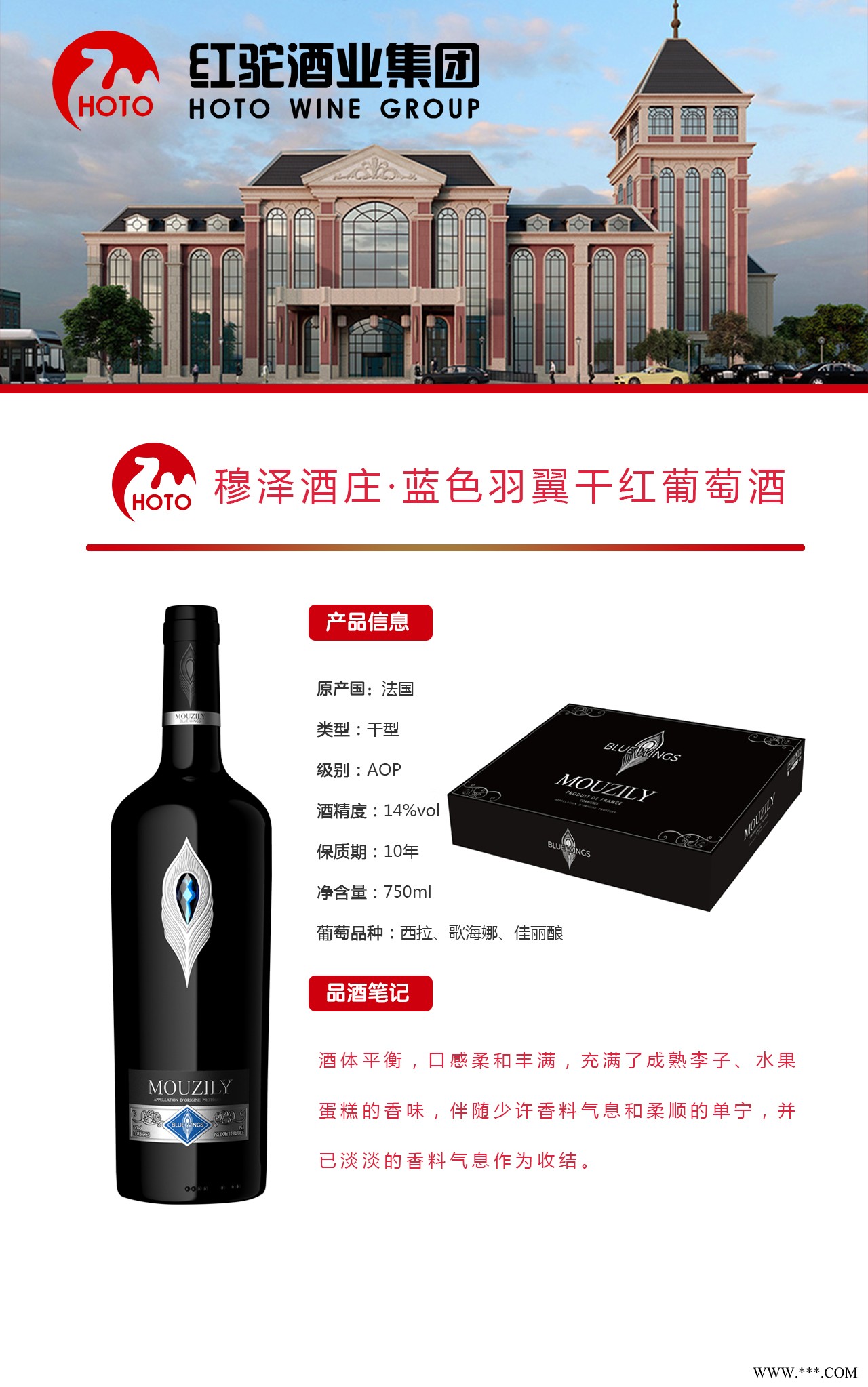 穆泽酒庄·卡索干红葡萄酒图2
