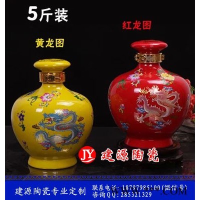 5斤陶瓷存酒瓶 厂家批发1斤2斤3斤装高温瓷酒瓶