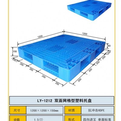 太原塑料托盘价格