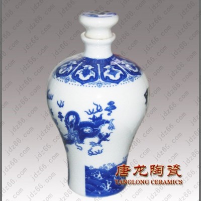 陶瓷酒瓶，青花瓷酒瓶