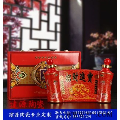 陶瓷酒瓶 二斤装酒瓶 礼盒包装酒瓶批发