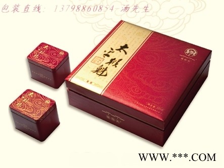 大红袍茶叶纸盒