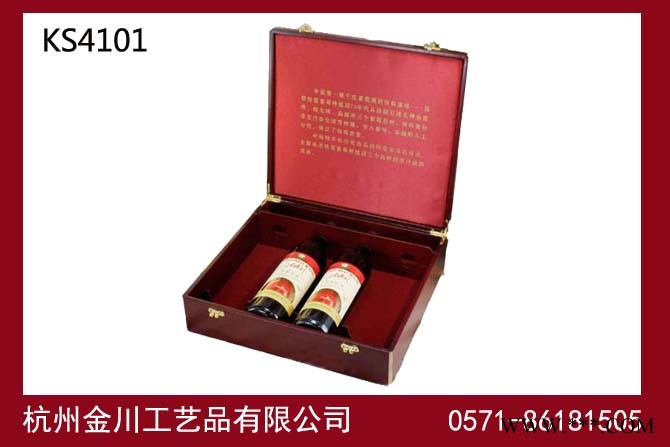 红酒四支礼盒-油漆盒