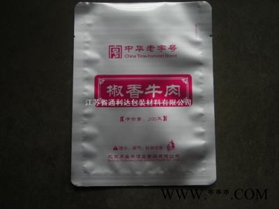 上海耐高温铝箔袋