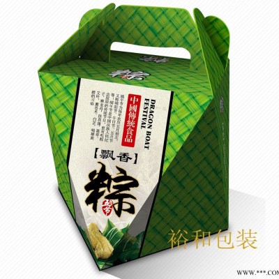 端午节食品包装粽子盒