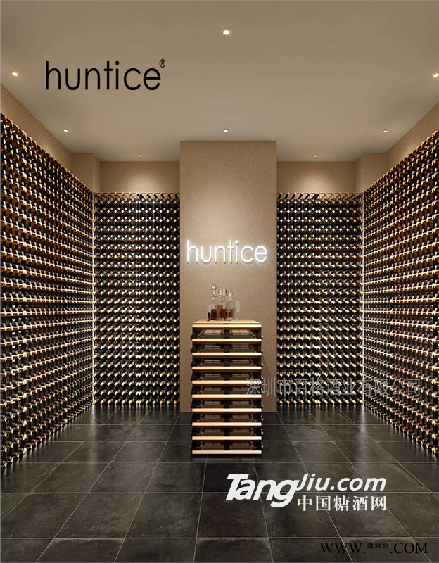 huntice百格展示酒架