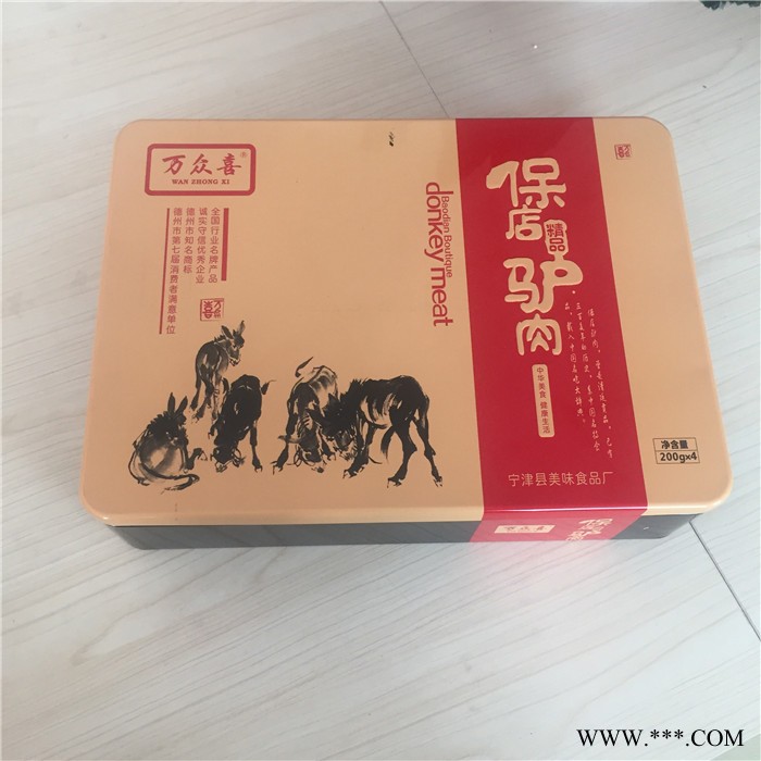 高端驴肉铁盒厂家直供精美食品包装盒可免费设计