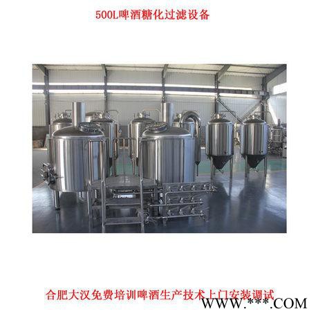 大汉 小型啤酒设备自酿啤酒机 啤酒发酵罐精酿啤酒设备图4