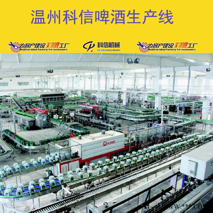 整套啤酒生产设备 全自动啤酒加工设备厂家图3