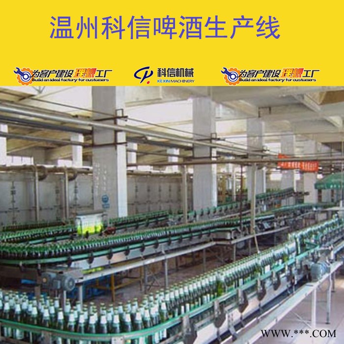 整套啤酒生产设备 全自动啤酒加工设备厂家图6
