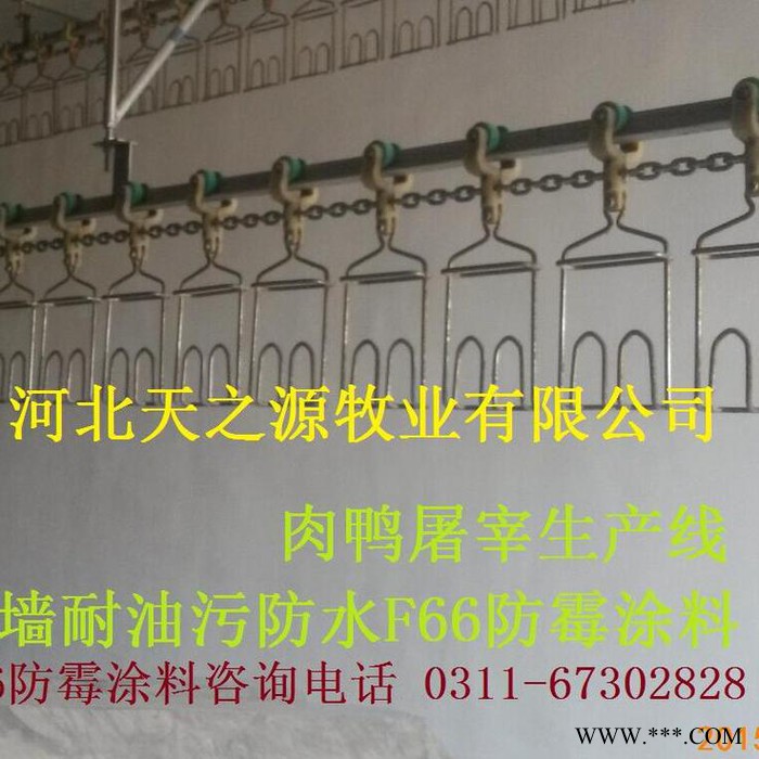 F66啤酒车间 防霉（潮）涂料  啤酒内墙防水 无锡雪花啤酒 贵州雪花 青岛啤酒发酵车间图1