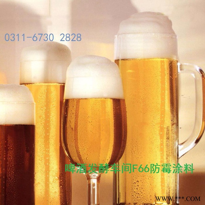 F66啤酒车间 防霉（潮）涂料  啤酒内墙防水 无锡雪花啤酒 贵州雪花 青岛啤酒发酵车间图7