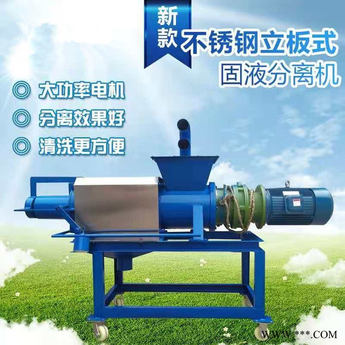 陈酿黄酒酒糟榨汁压榨机 化粪池分离机 酒糠酒糟脱水器图3
