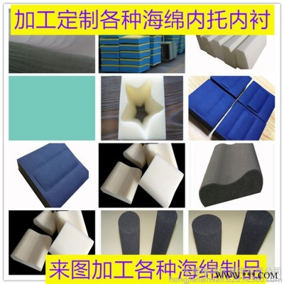 海绵厂直供 黄酒包装盒填充海绵 高密度填充海绵 防震填充海绵 环保填充海绵 快回弹填充海绵 产品包装盒填充海绵