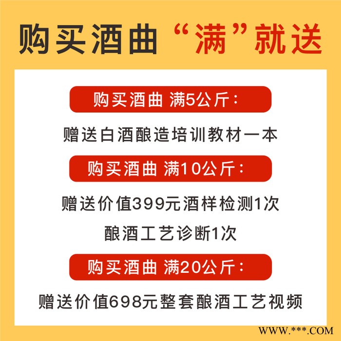 今酿白酒曲多菌种白酒增香增味曲传统熟料发酵曲药白酒酿酒曲酵母图2