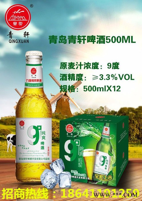 啤酒**高端供应湖南代理便宜大众啤酒 便宜啤酒图2