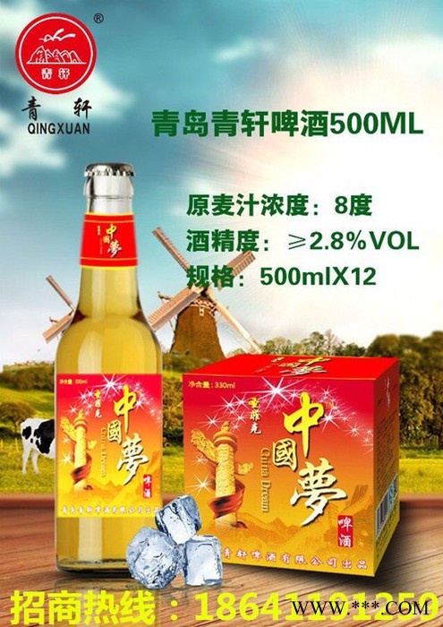 啤酒**高端供应湖南代理便宜大众啤酒 便宜啤酒图3