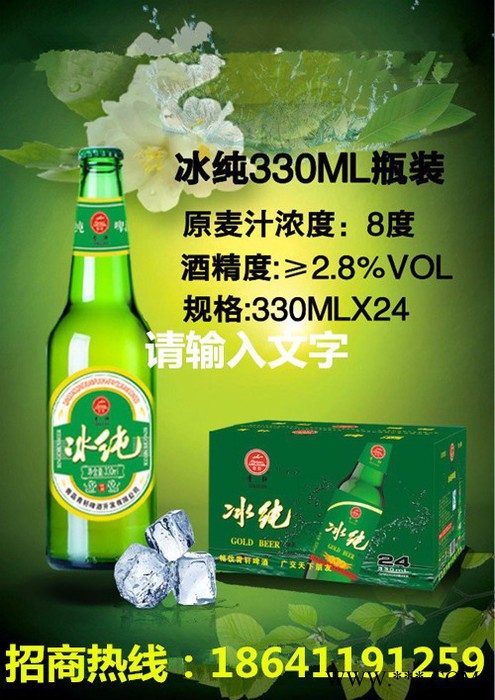 啤酒**高端供应湖南代理便宜大众啤酒 便宜啤酒图5