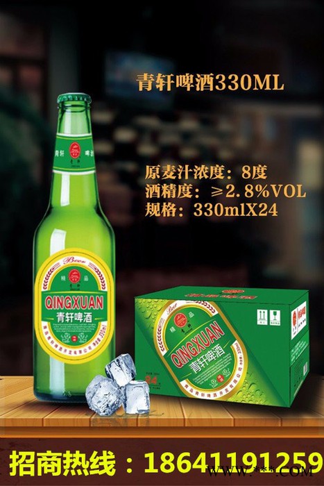 啤酒**高端供应湖南代理便宜大众啤酒 便宜啤酒图4