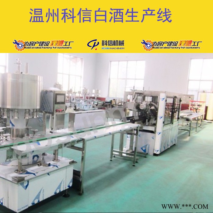 整套白酒生产线 全自动白酒酿制设备 小型白酒加工设备图6