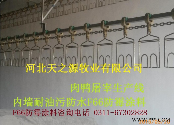 喷涂F66防霉涂料 绍兴黄酒厂内墙防霉_宜兴啤酒厂防霉漆_南京食品厂防霉涂料_无锡酱油厂防霉涂料_老酒酿造车间防霉涂料图3