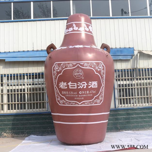 丰羽气模大型充气卡通气模 酒瓶产品气模 酒瓶广告气模 酒瓶充气气模  白酒 气模  广告气模图5