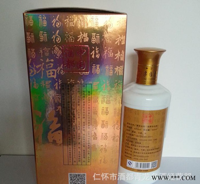 贵州茅台镇青龙台金享福酒 酱香型白酒招商纯粮酿造图2