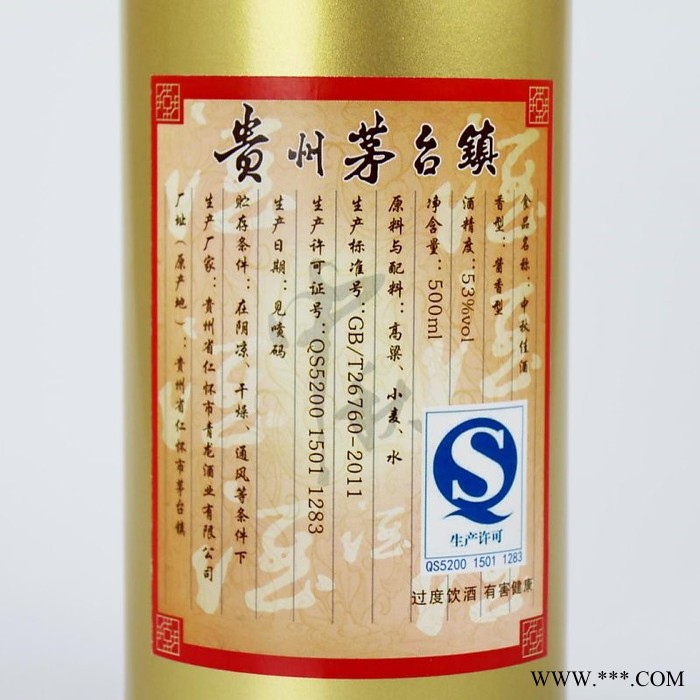 青龙台53度贵州茅台镇纯粮酱香型白酒批发 中秋定制酒 无食品添加剂 饮后不上头图3