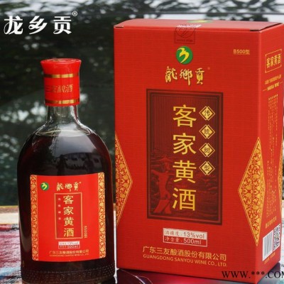 三友酿酒龙乡贡客家甜黄酒B500ML河源特产黑糯米娘酒