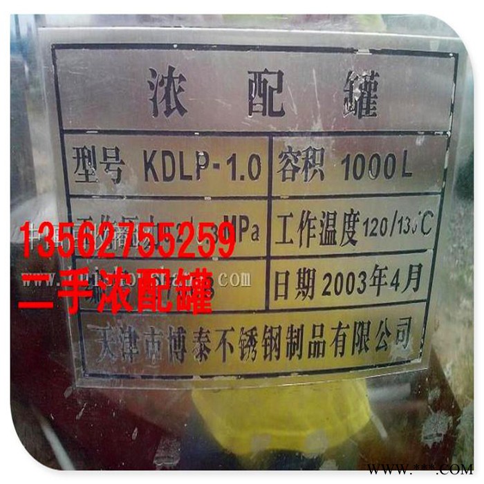 红河处理二手啤酒发酵罐啤酒发酵罐图5