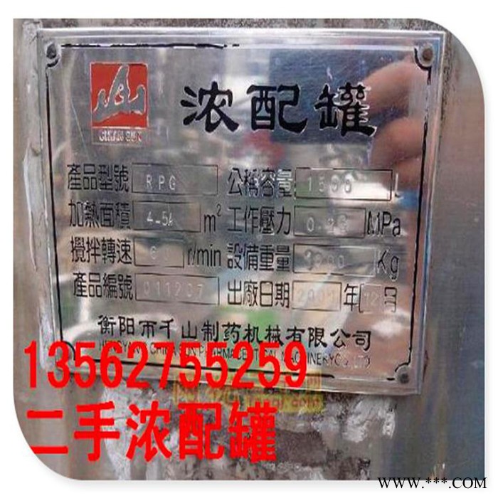 红河处理二手啤酒发酵罐啤酒发酵罐图6