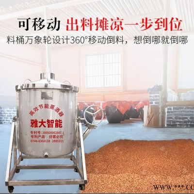 【雅大】纯粮食酿酒设备 200斤高粱酿酒设备 白酒固态酿酒设备供应